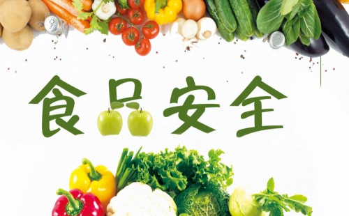 食品ISO認(rèn)證是什么