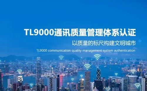 服務(wù)器TL9000認(rèn)證