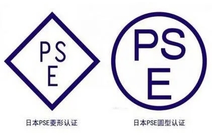 PSE認證圖標