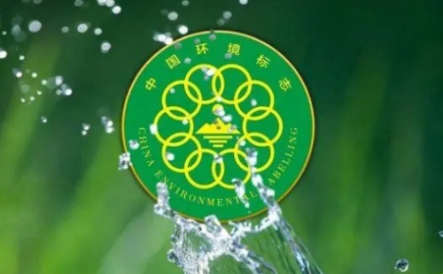 十環認證是哪十環