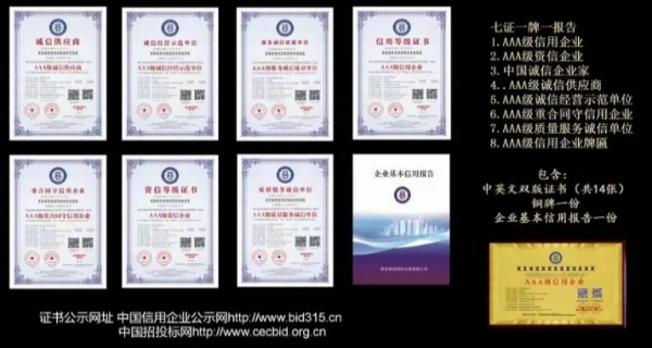 企業信用等級怎么評定