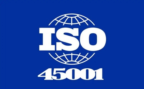 ISO45001最新版標準