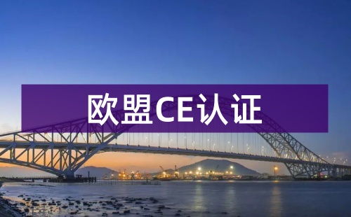 油煙機要CE認證嗎