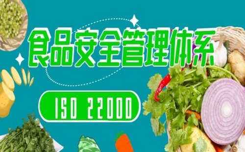 食品安全體系認證要年審嗎