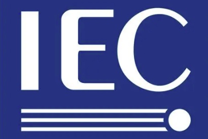 IEC標準是什么