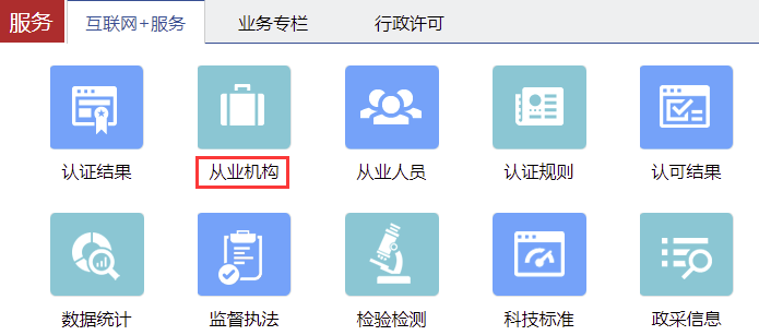 ISO90001認證在哪辦