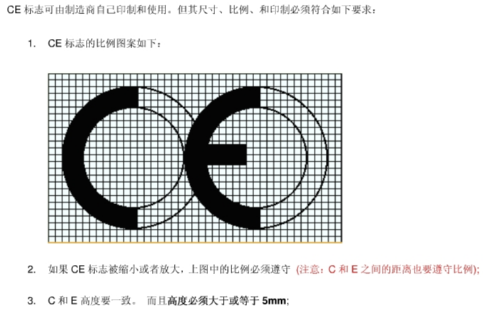 CE標簽可以隨便貼嗎