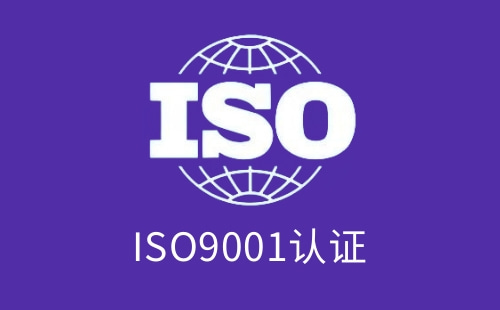 ISO9001只適用于生產行業嗎